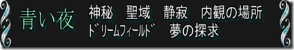 直観・豊かさ・夢見る