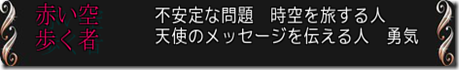 用心深さ・空間・探る