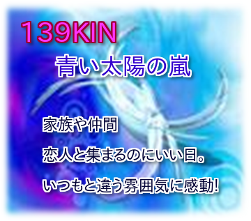 139kin