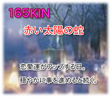 165kin