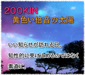 200kin