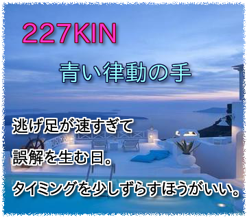 227KIN