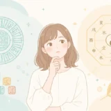マヤ占いと算命学との違いとは？特徴や占い方、向いている人を解説