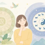 マヤ占いと東洋占星術の違いと使い方｜自分らしい選択に活かすコツ